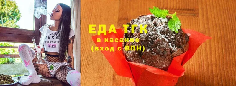 цены   Борисоглебск  Еда ТГК конопля 