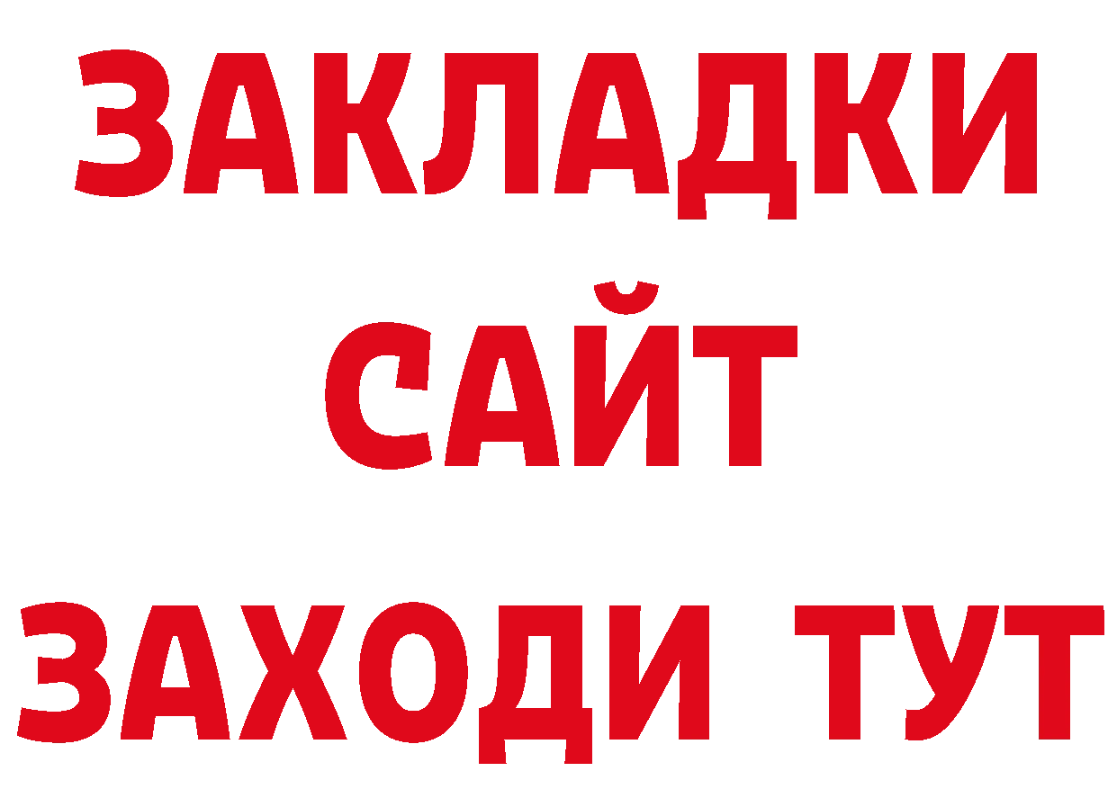 БУТИРАТ BDO сайт даркнет MEGA Борисоглебск