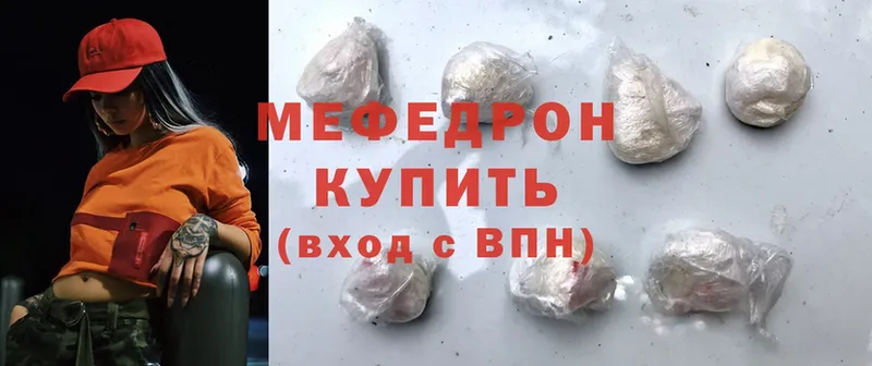 MEGA как войти  Борисоглебск  МЕФ mephedrone 