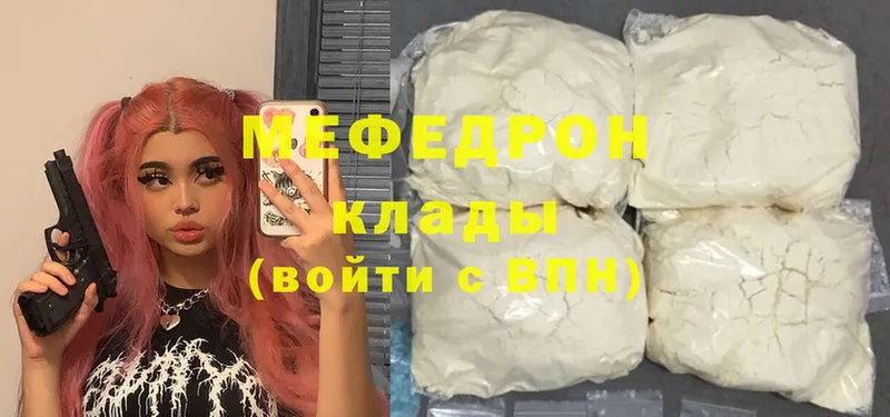 Меф мяу мяу мука Борисоглебск